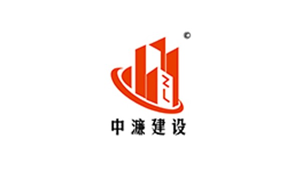 中濂建設(shè)