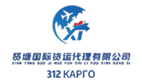 賢塘國(guó)際貨運(yùn)