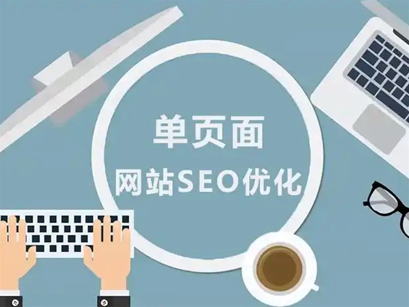 網(wǎng)站SEO優(yōu)化推廣和競價推廣的區(qū)別，學(xué)會關(guān)鍵詞分析就明白了