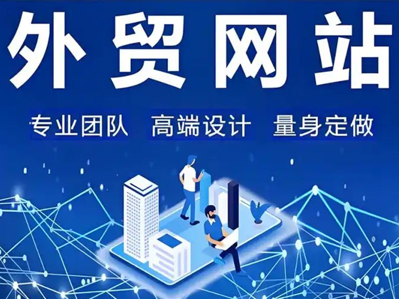 網(wǎng)站SEO優(yōu)化的八大要素