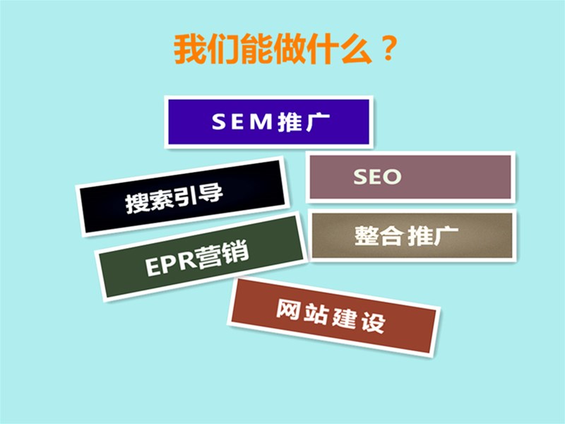 東莞營銷型網(wǎng)站建設(shè)特點是什么