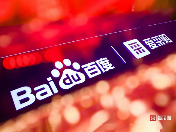 百度愛采購運營